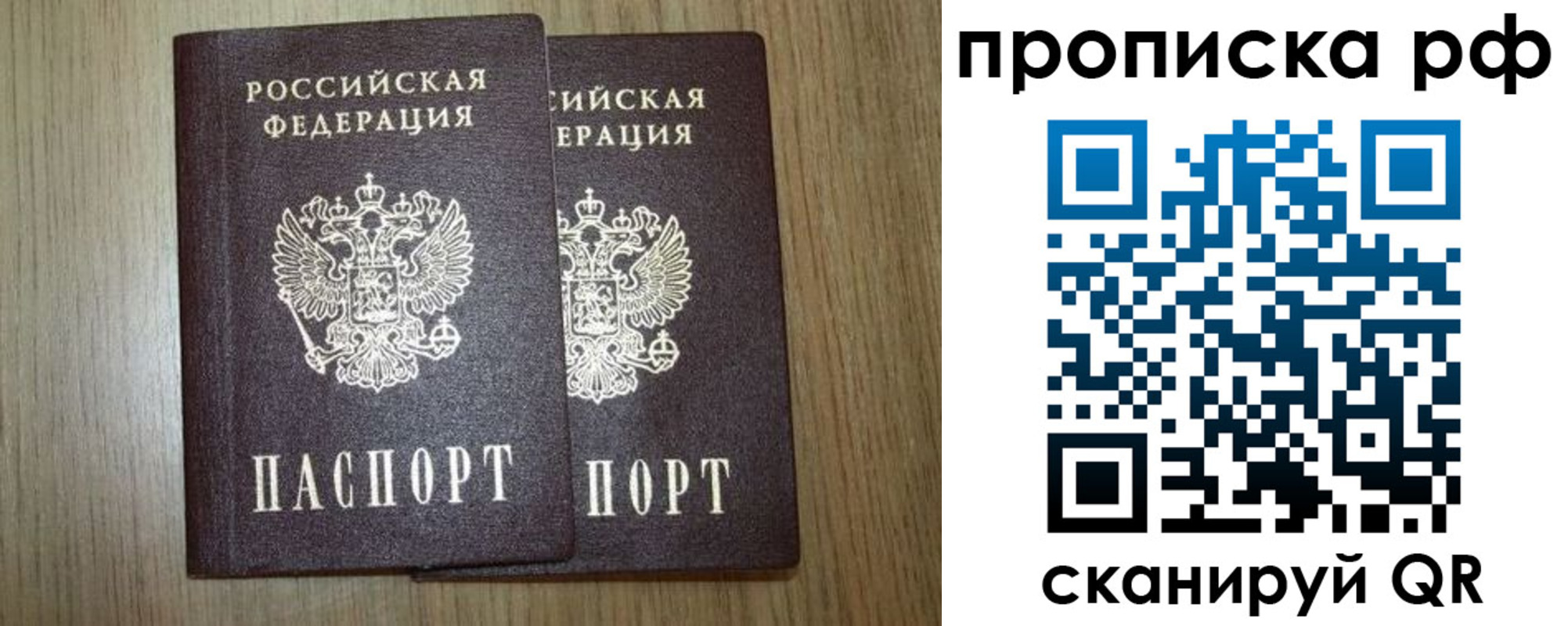 прописка в Дюртюли