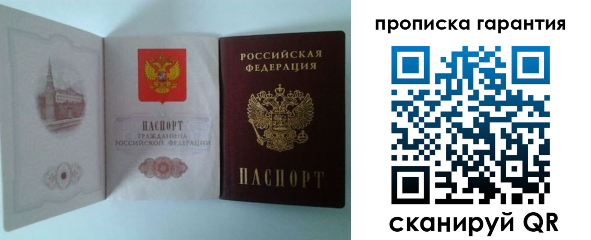 прописка для работы в Дюртюли