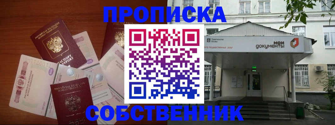 прописка для военкомата в Дюртюли