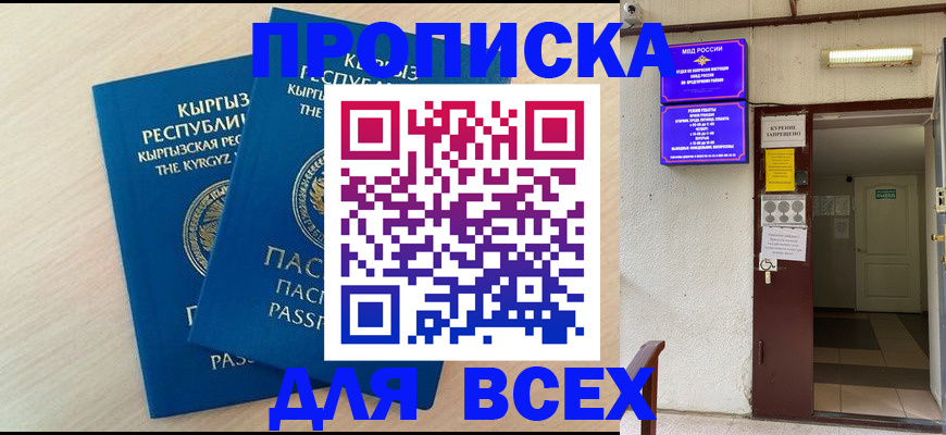 прописка паспорт в Дюртюли