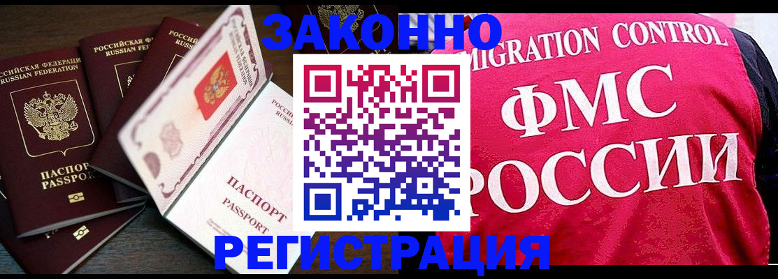 временная регистрация купить в Дюртюли