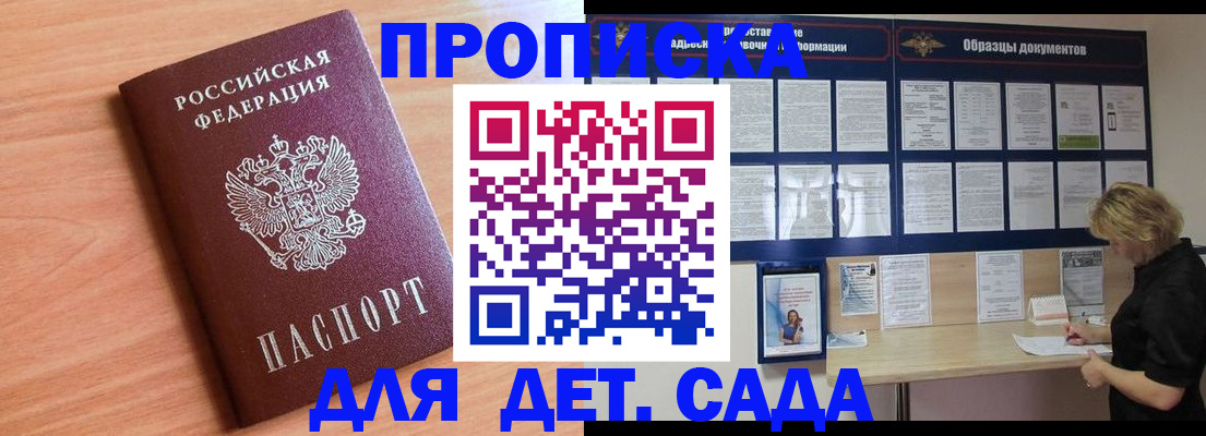 прописка от собственника в Дюртюли